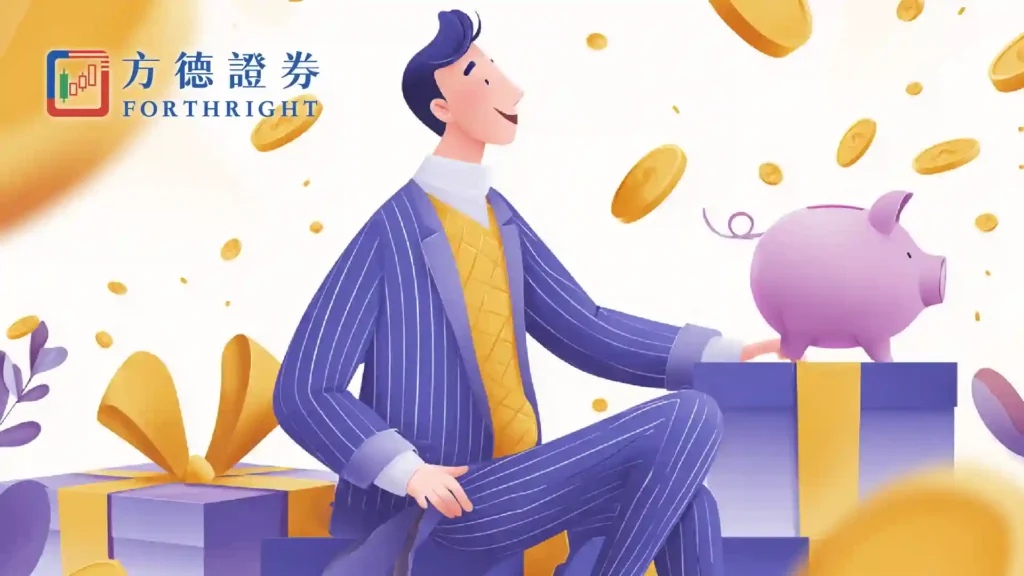 方德證券開戶優惠2026|一篇搞懂開戶流程、邀請碼與最高HK$15,525獎賞! 方德證券開戶優惠2026|一篇搞懂開戶流程、邀請碼與最高HK$15,525獎賞!