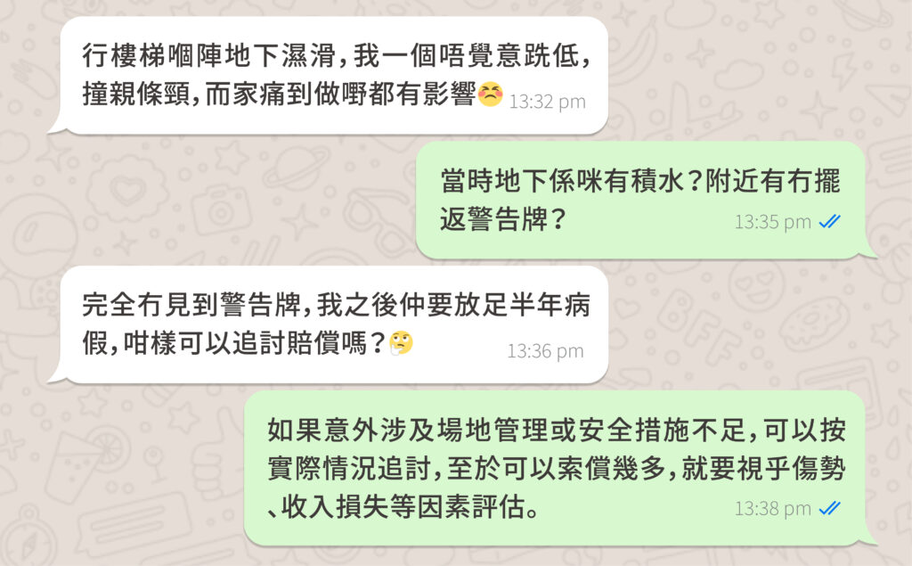 樓梯跌落案 2